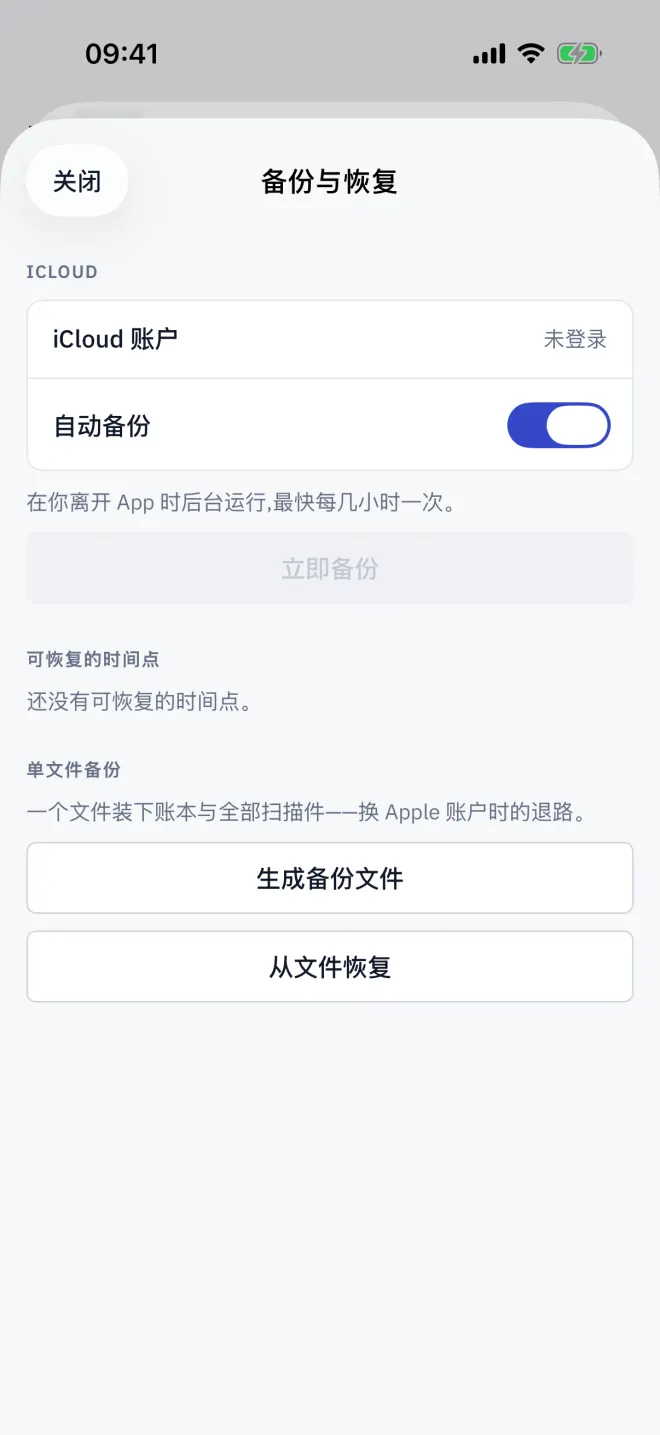 备份与恢复,以及可恢复的时间点列表。