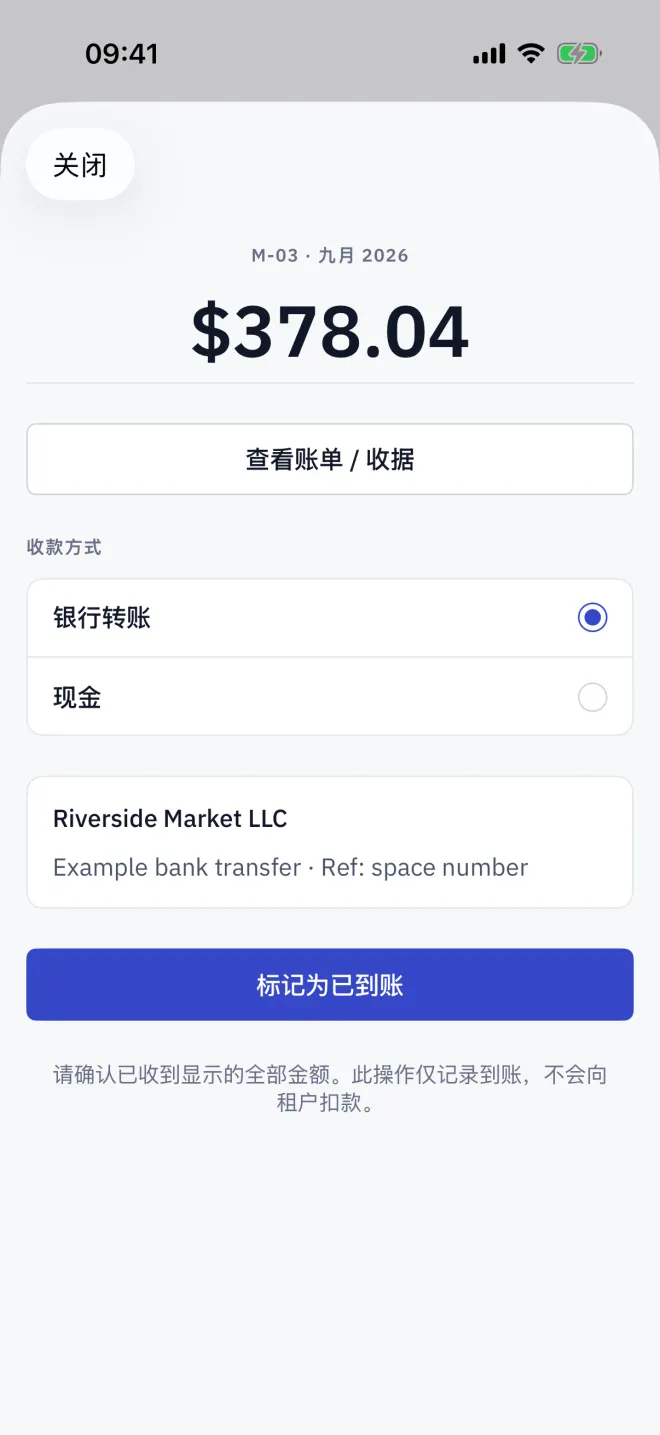 收款页面上带有准确金额的二维码。